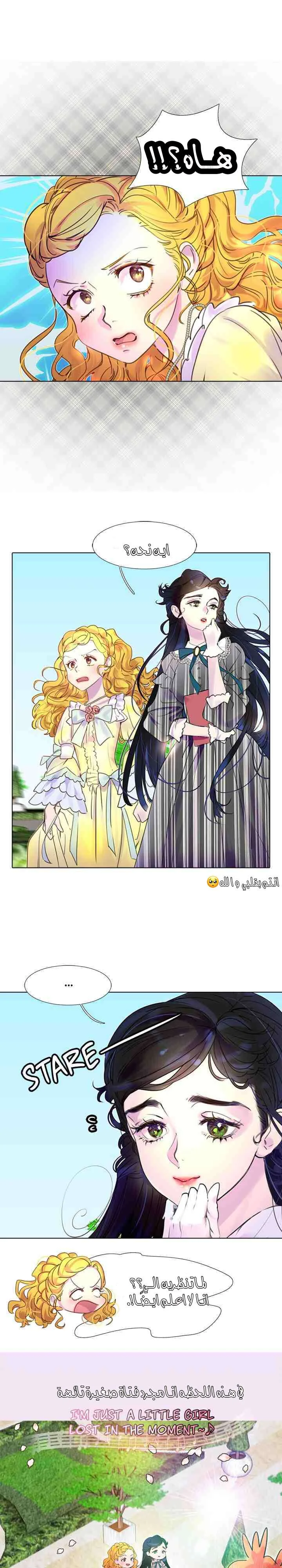 Read Miss Not-So Sidekick AR Manga Online