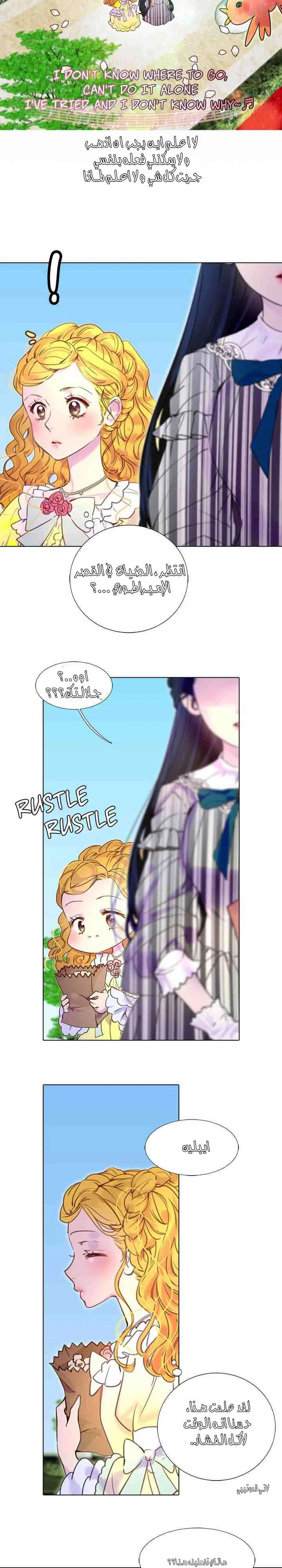 Read Miss Not-So Sidekick AR Manga Online