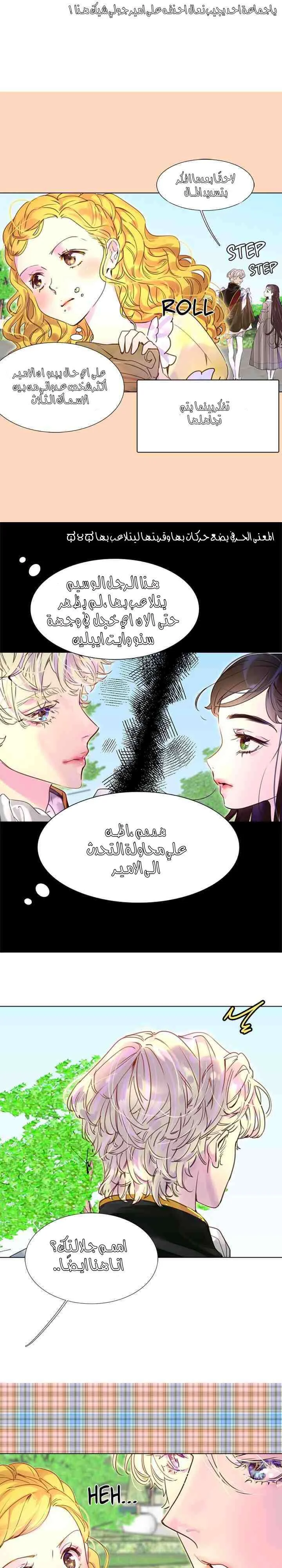 Read Miss Not-So Sidekick AR Manga Online