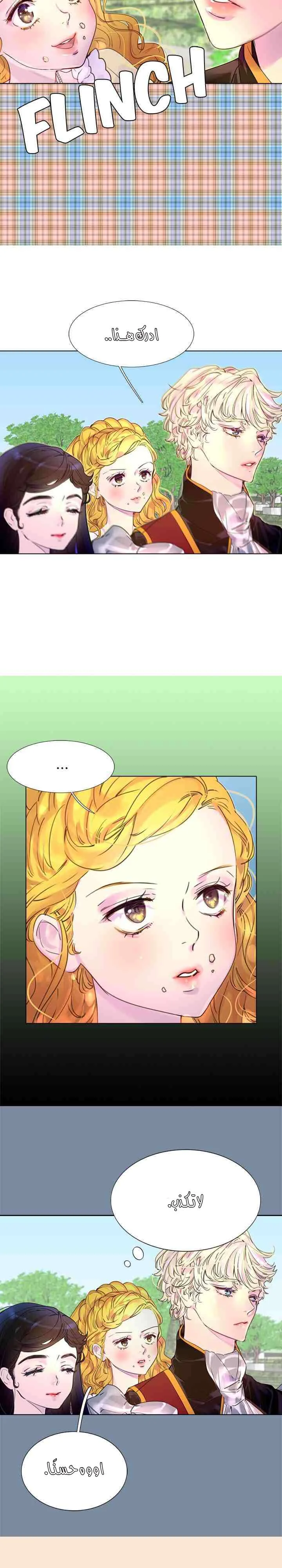 Read Miss Not-So Sidekick AR Manga Online