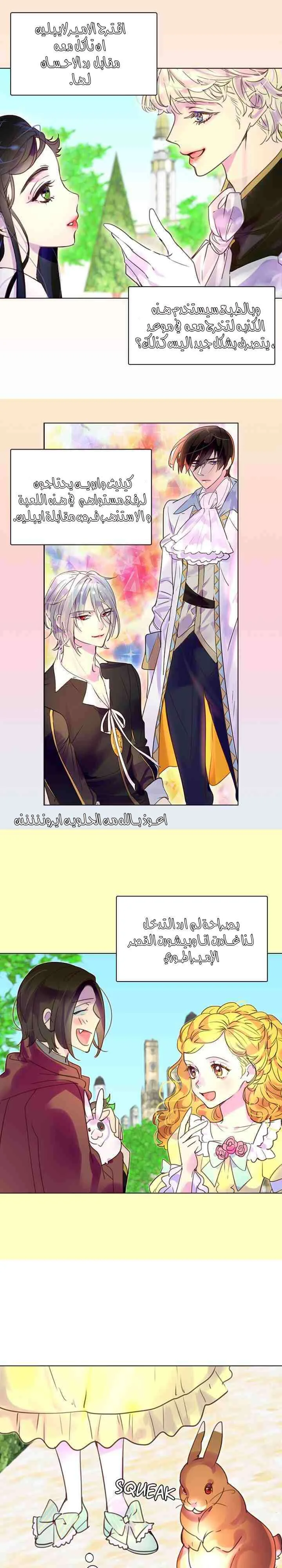 Read Miss Not-So Sidekick AR Manga Online