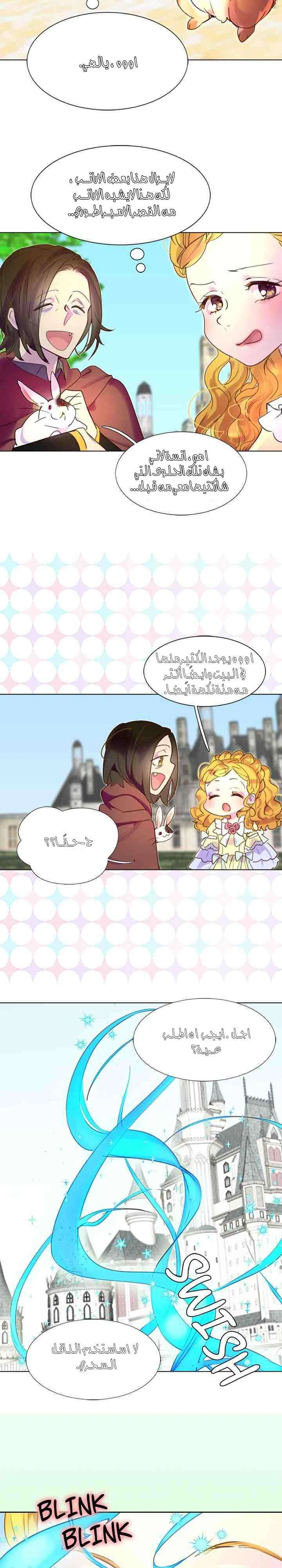 Read Miss Not-So Sidekick AR Manga Online