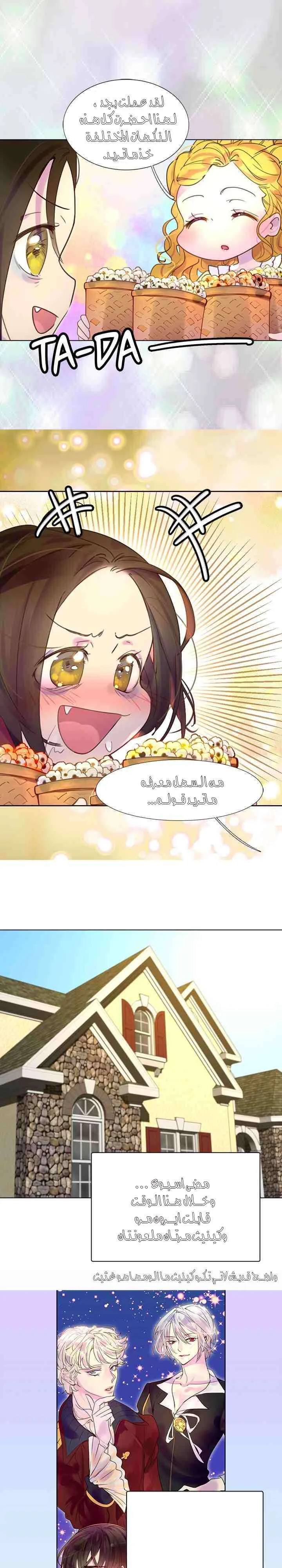 Read Miss Not-So Sidekick AR Manga Online