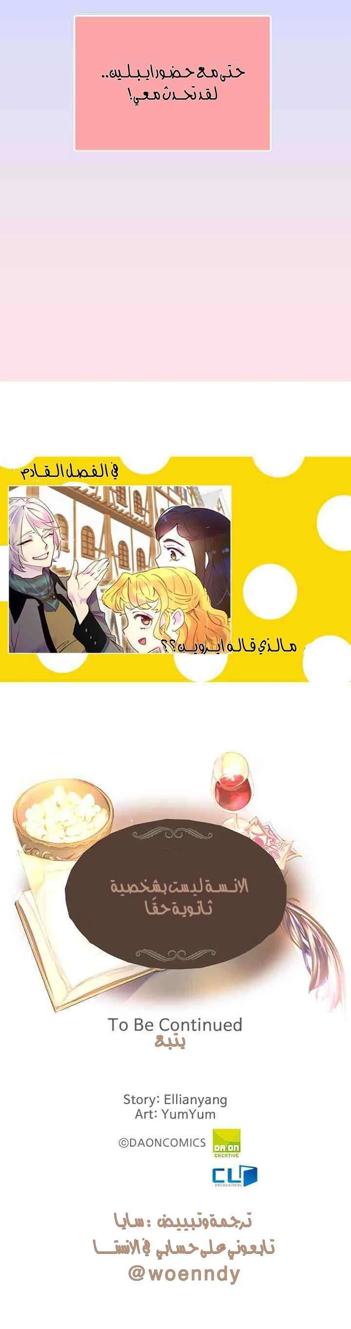 Read Miss Not-So Sidekick AR Manga Online