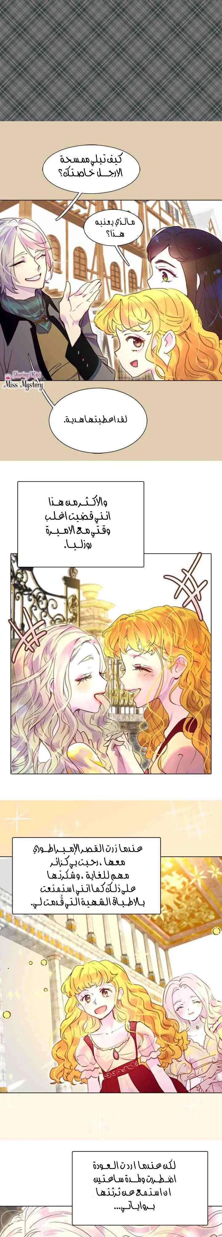 Read Miss Not-So Sidekick AR Manga Online