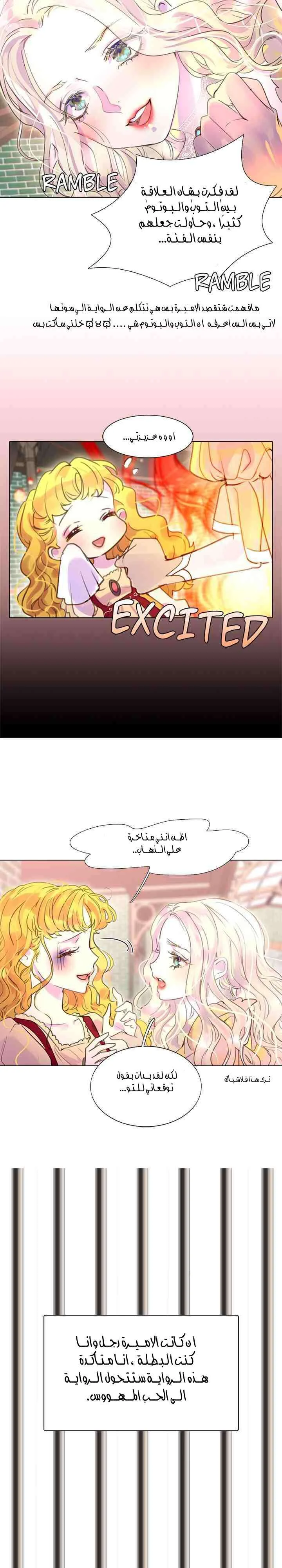 Read Miss Not-So Sidekick AR Manga Online