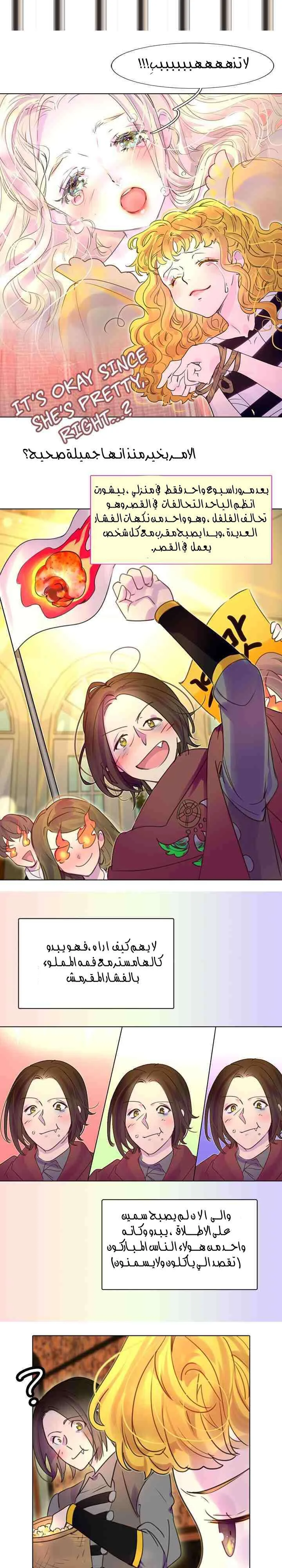 Read Miss Not-So Sidekick AR Manga Online