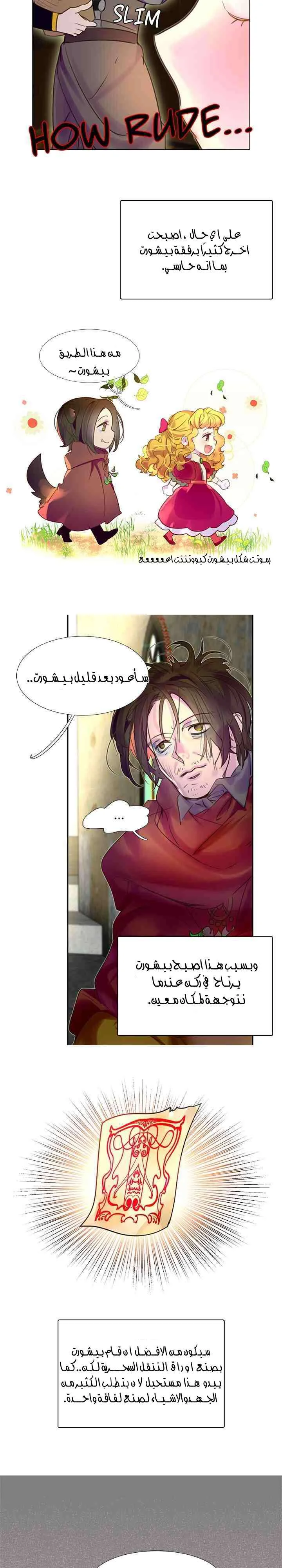 Read Miss Not-So Sidekick AR Manga Online