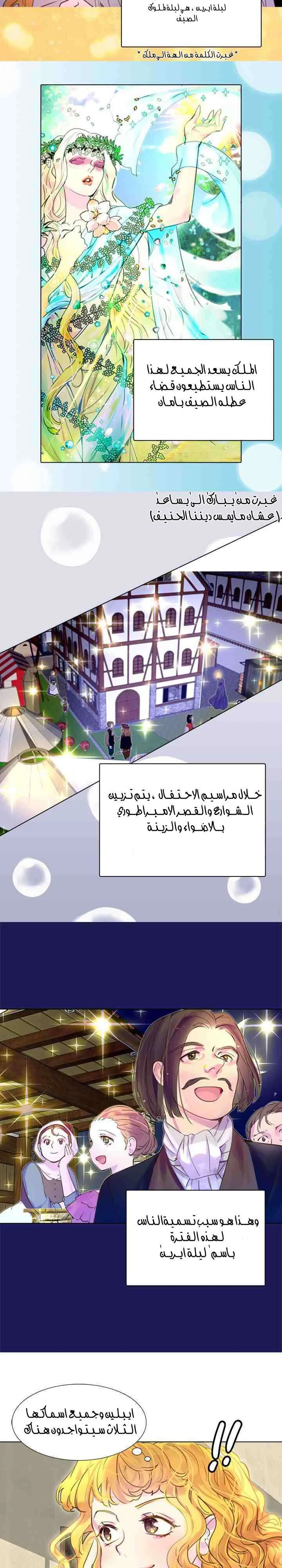 Read Miss Not-So Sidekick AR Manga Online