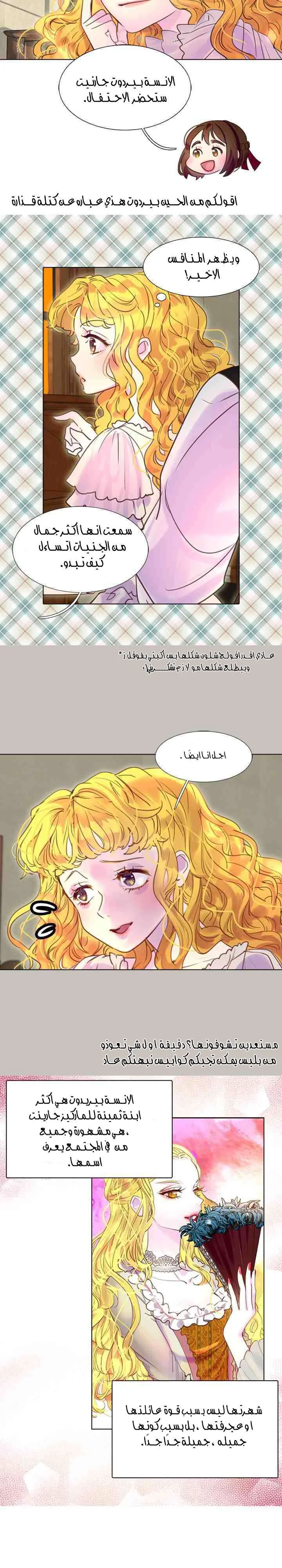 Read Miss Not-So Sidekick AR Manga Online