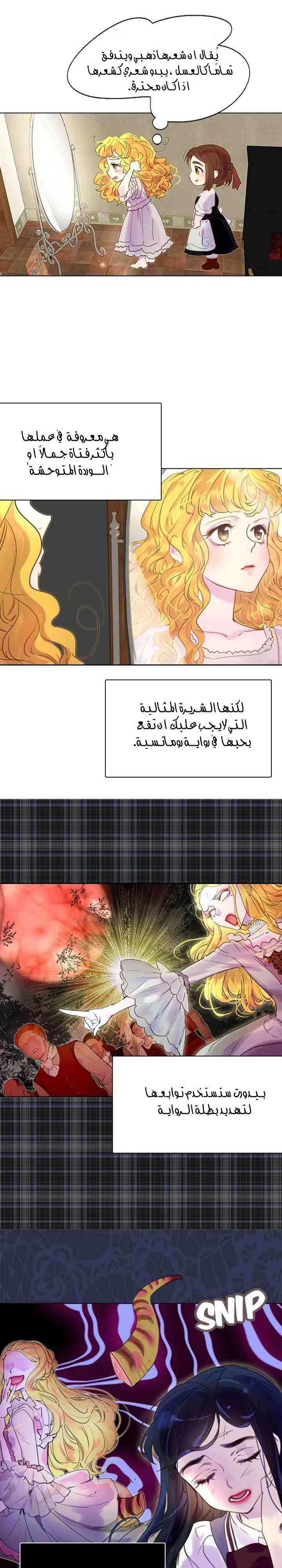 Read Miss Not-So Sidekick AR Manga Online