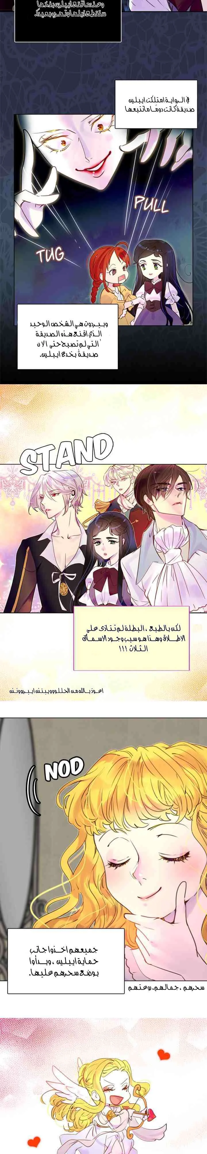 Read Miss Not-So Sidekick AR Manga Online