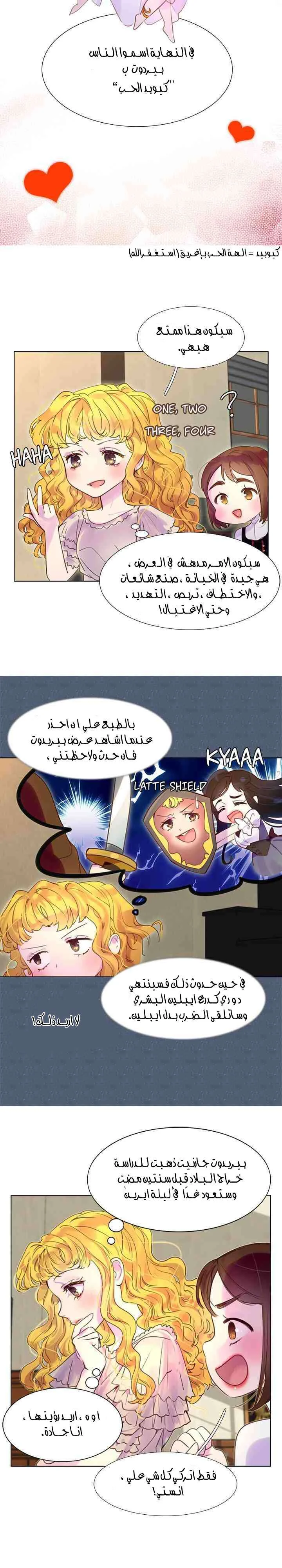 Read Miss Not-So Sidekick AR Manga Online