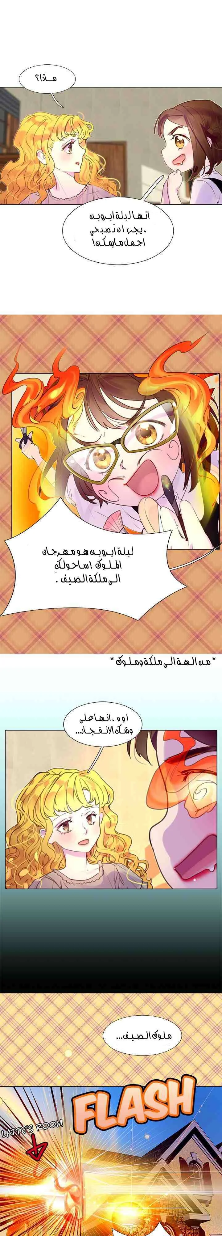Read Miss Not-So Sidekick AR Manga Online