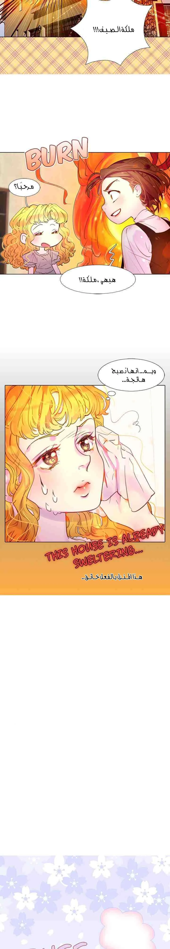 Read Miss Not-So Sidekick AR Manga Online