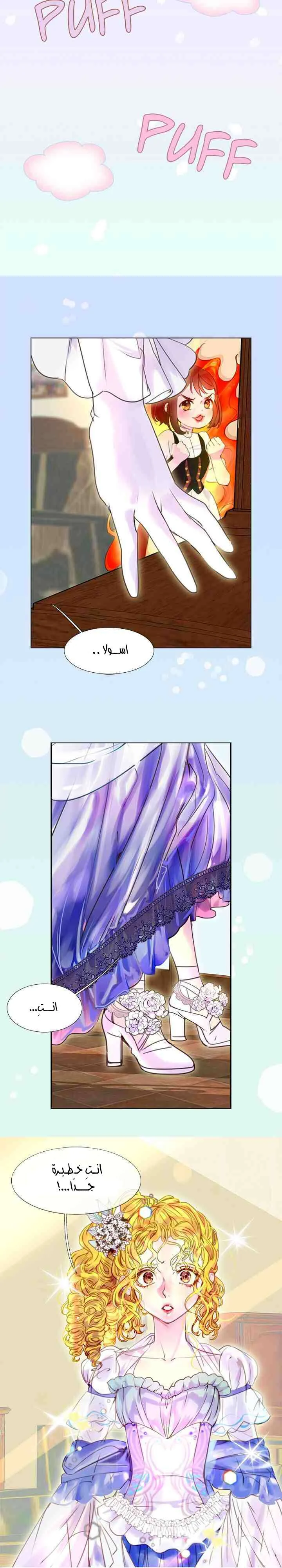 Read Miss Not-So Sidekick AR Manga Online