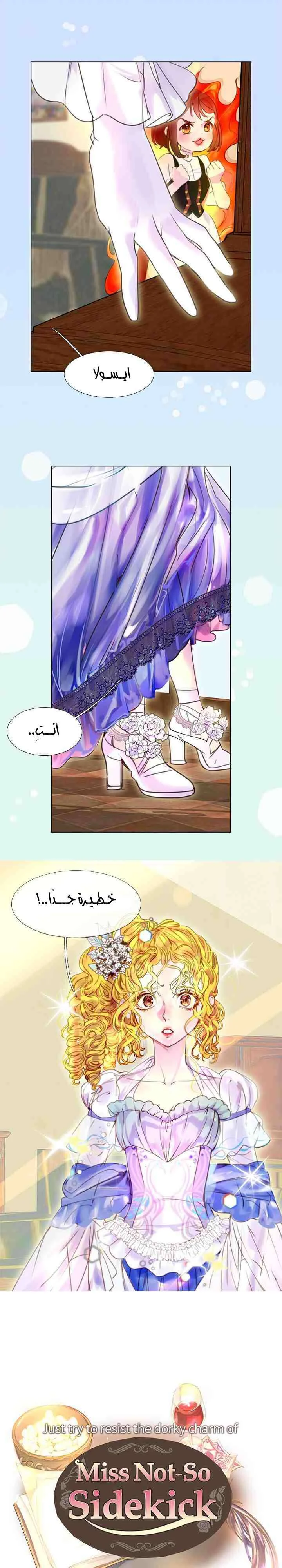 Read Miss Not-So Sidekick AR Manga Online