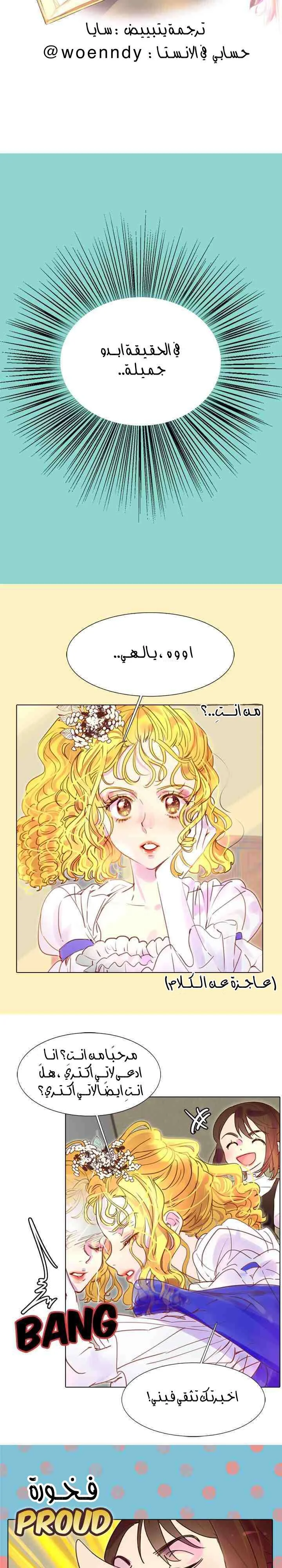 Read Miss Not-So Sidekick AR Manga Online