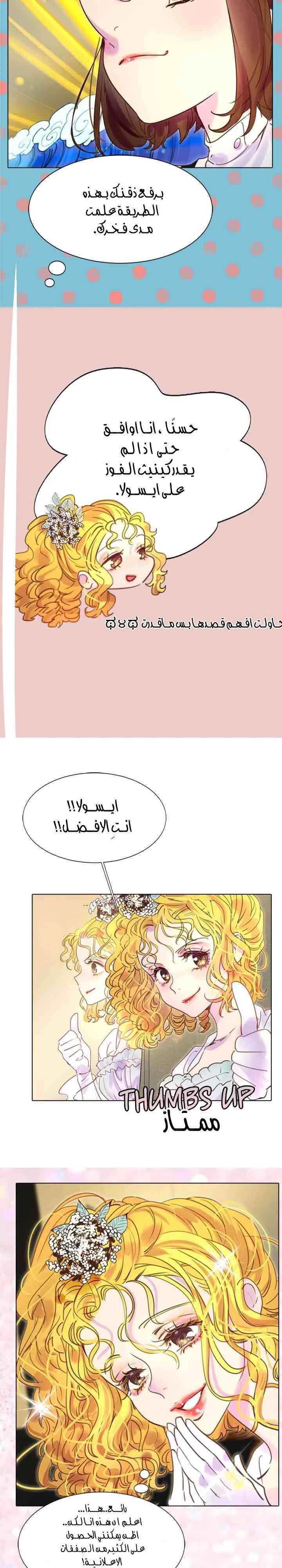Read Miss Not-So Sidekick AR Manga Online
