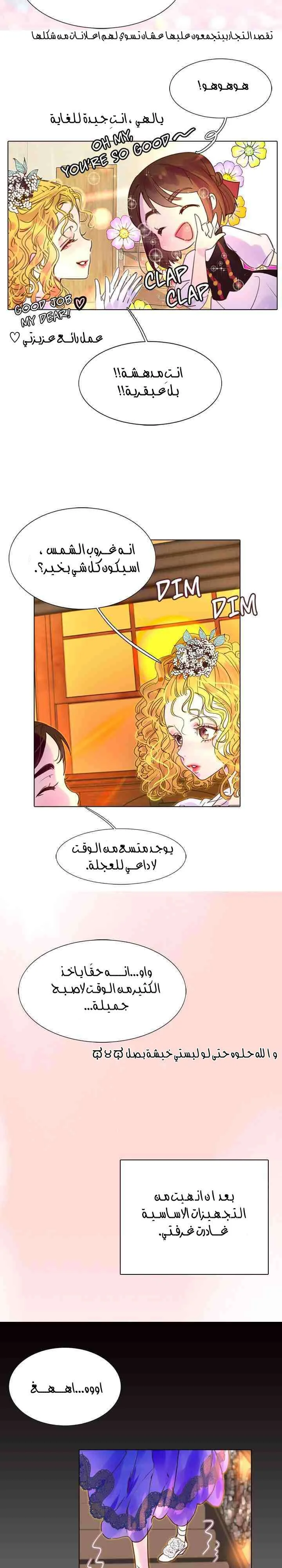 Read Miss Not-So Sidekick AR Manga Online