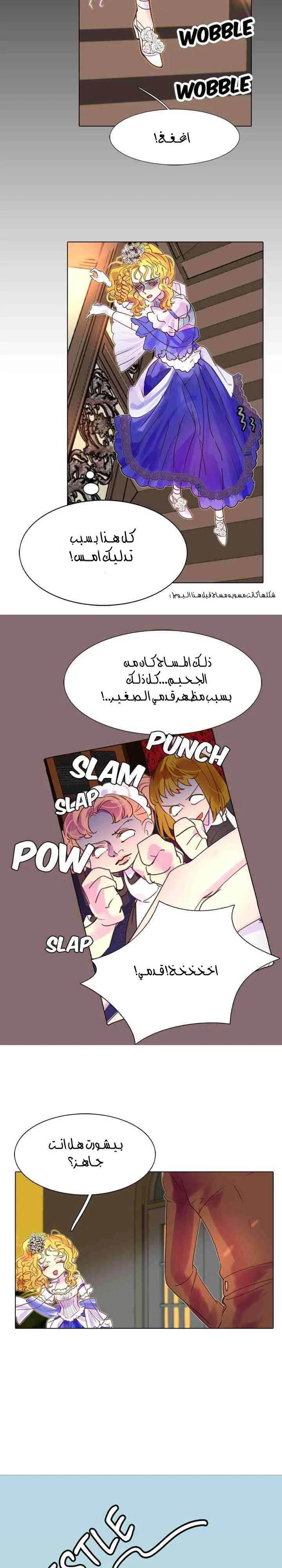 Read Miss Not-So Sidekick AR Manga Online