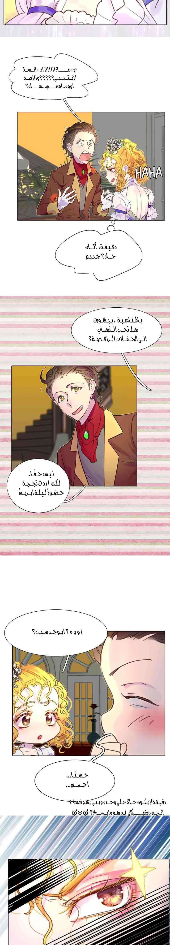 Read Miss Not-So Sidekick AR Manga Online