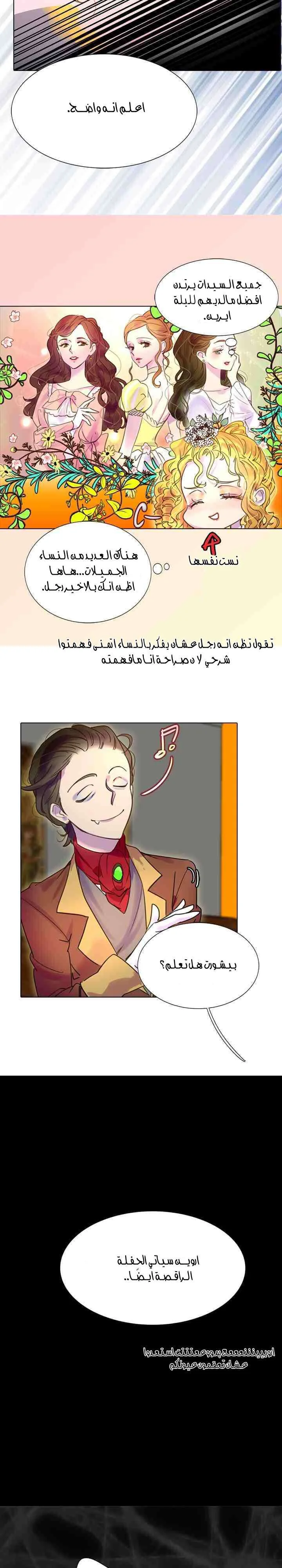 Read Miss Not-So Sidekick AR Manga Online