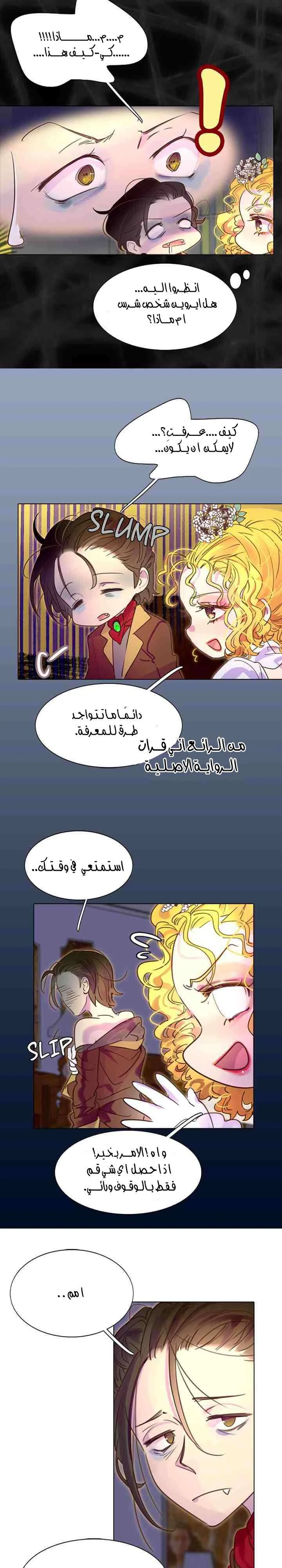 Read Miss Not-So Sidekick AR Manga Online