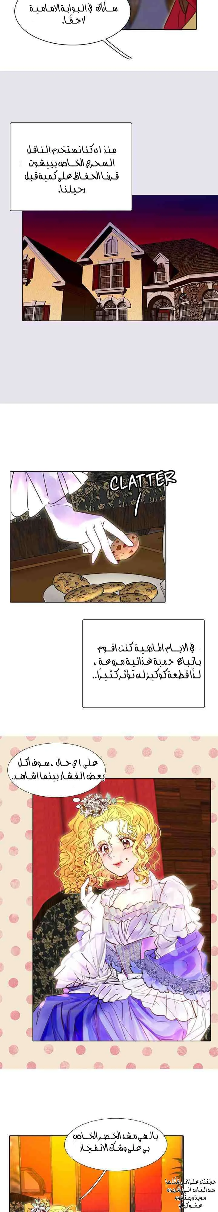 Read Miss Not-So Sidekick AR Manga Online