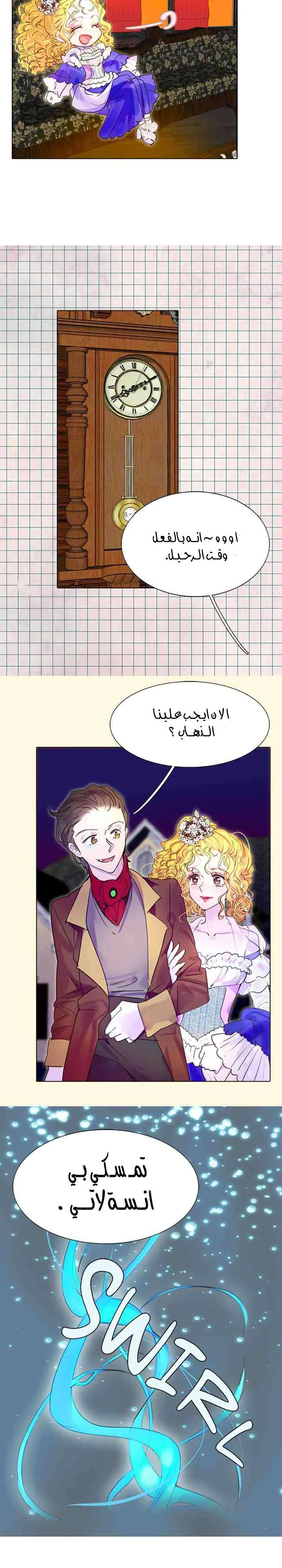 Read Miss Not-So Sidekick AR Manga Online