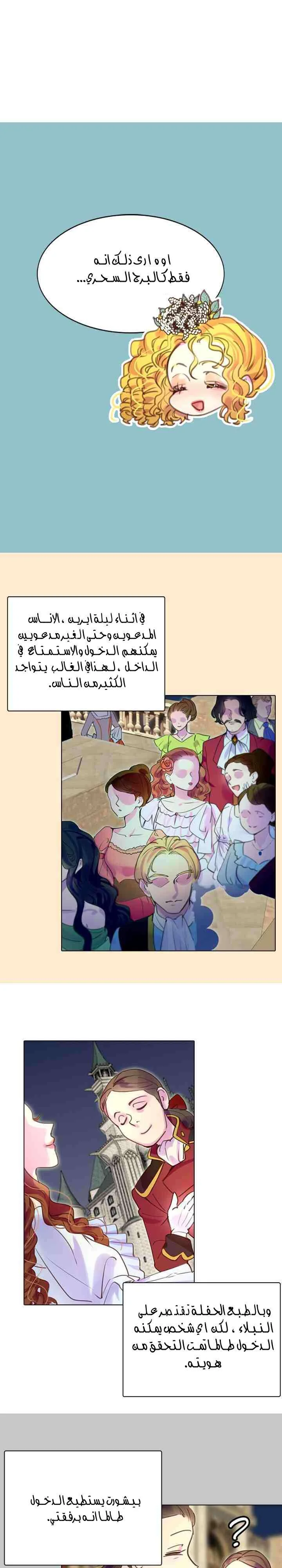 Read Miss Not-So Sidekick AR Manga Online