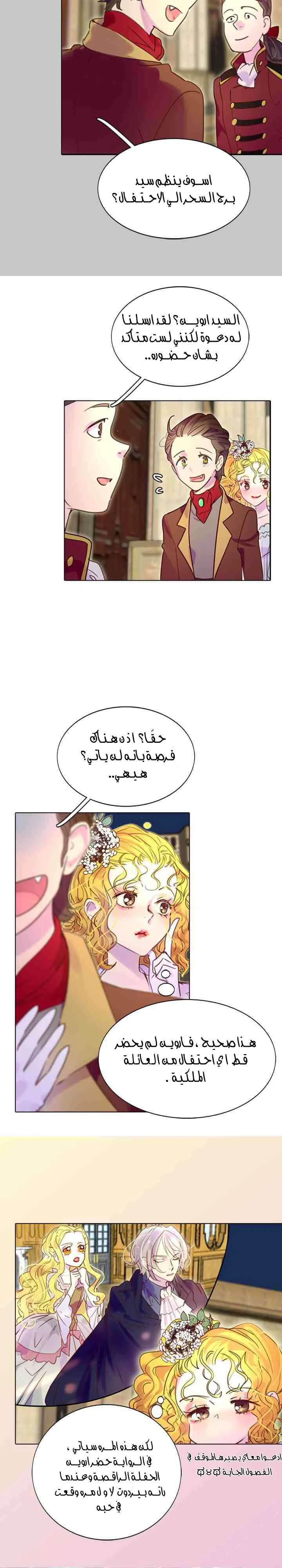 Read Miss Not-So Sidekick AR Manga Online