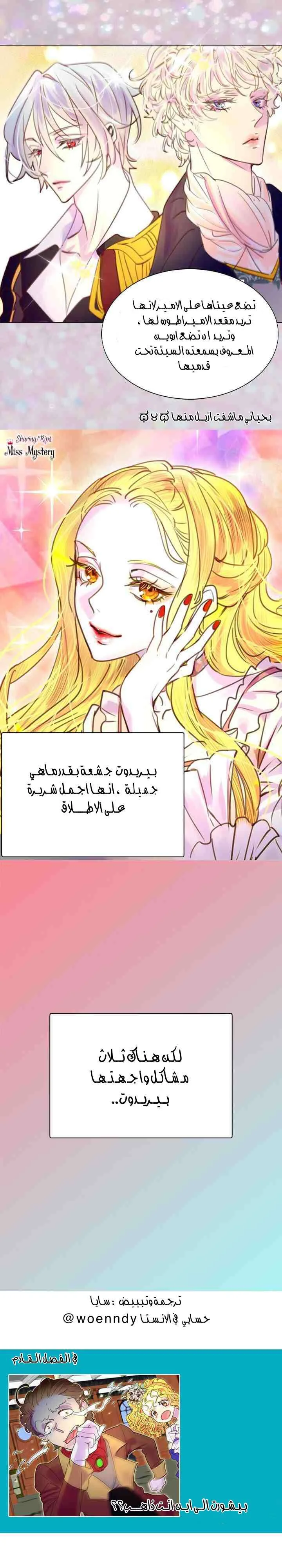 Read Miss Not-So Sidekick AR Manga Online