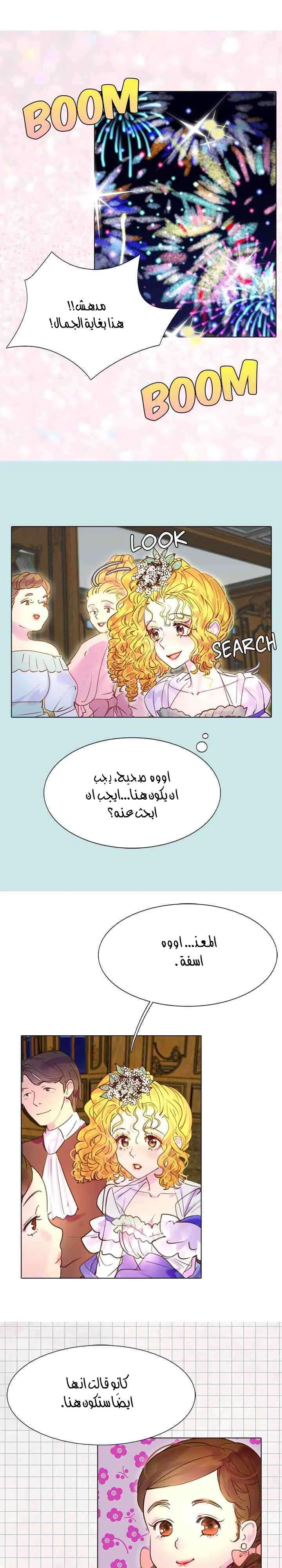 Read Miss Not-So Sidekick AR Manga Online
