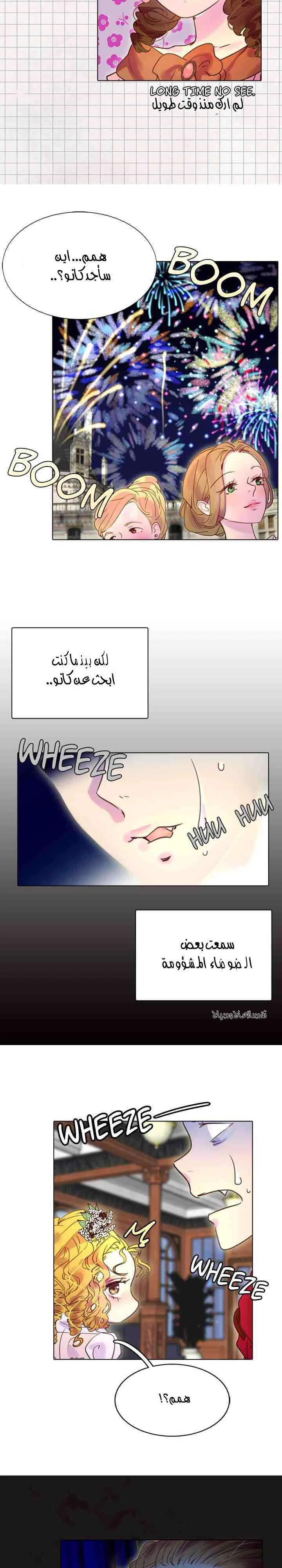 Read Miss Not-So Sidekick AR Manga Online