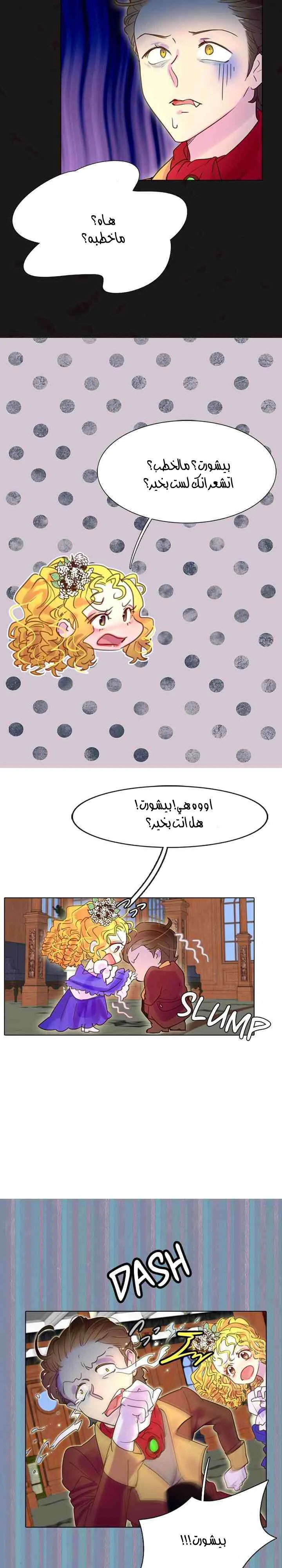 Read Miss Not-So Sidekick AR Manga Online