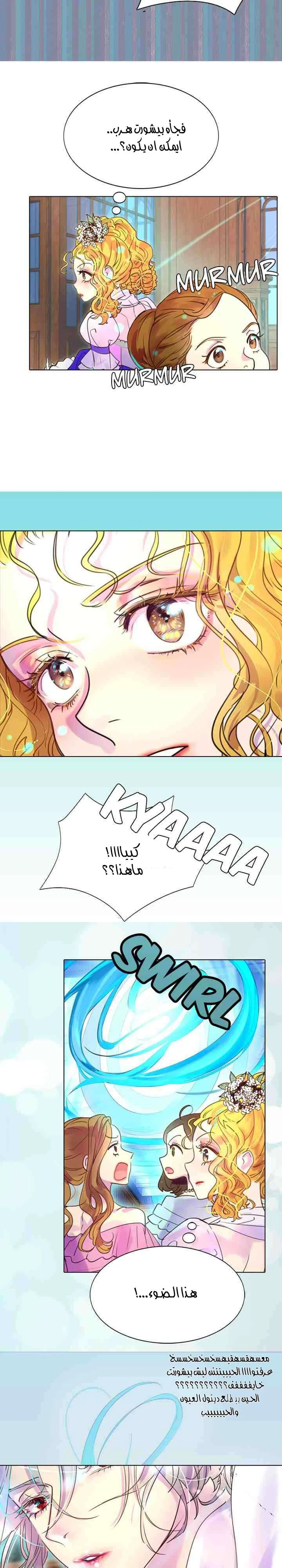 Read Miss Not-So Sidekick AR Manga Online