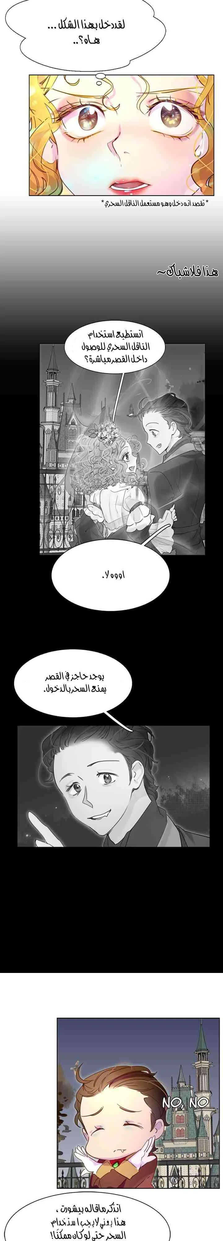 Read Miss Not-So Sidekick AR Manga Online