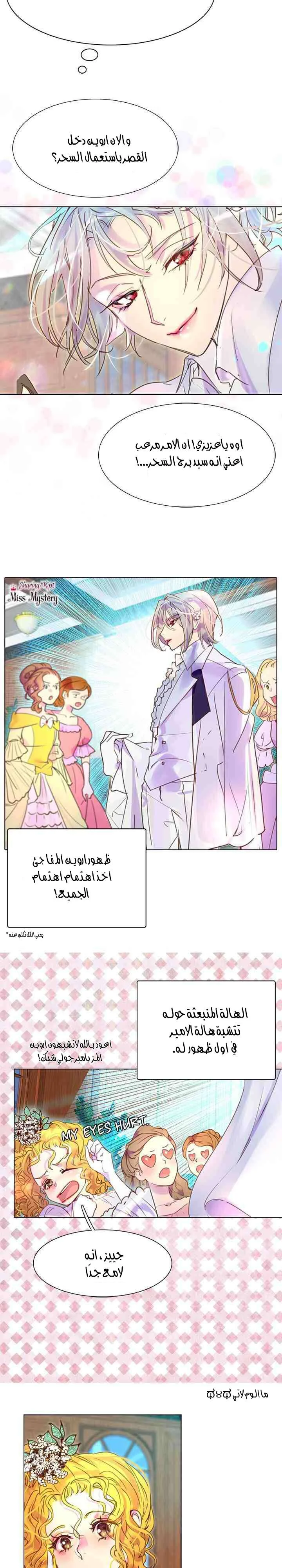 Read Miss Not-So Sidekick AR Manga Online