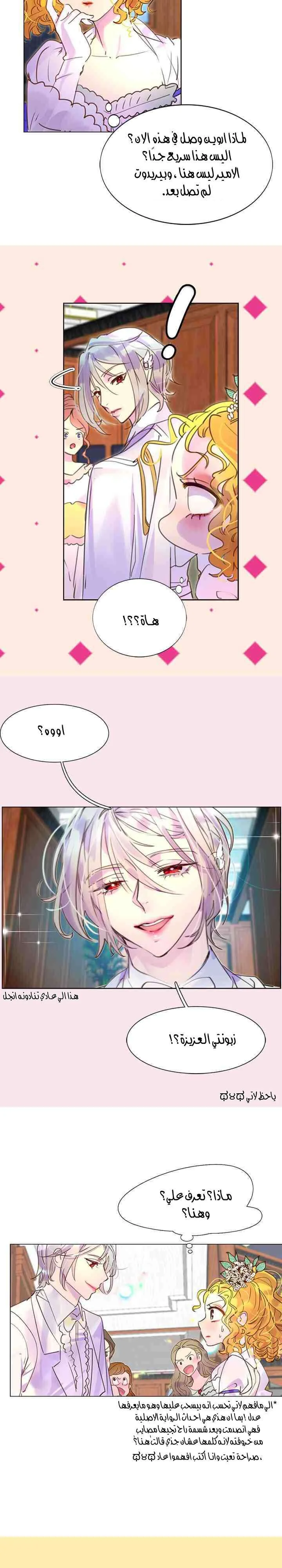 Read Miss Not-So Sidekick AR Manga Online