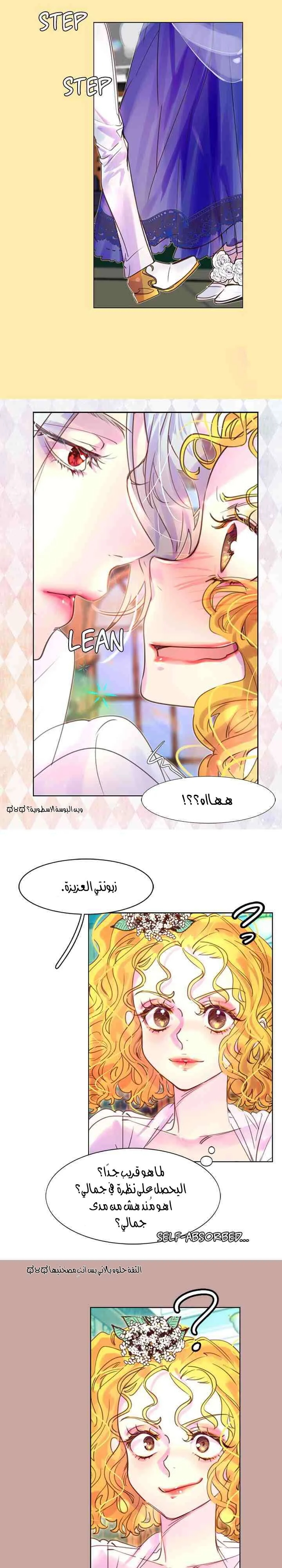 Read Miss Not-So Sidekick AR Manga Online