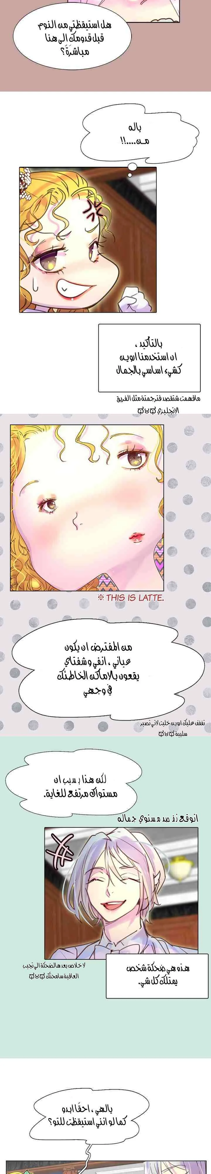 Read Miss Not-So Sidekick AR Manga Online