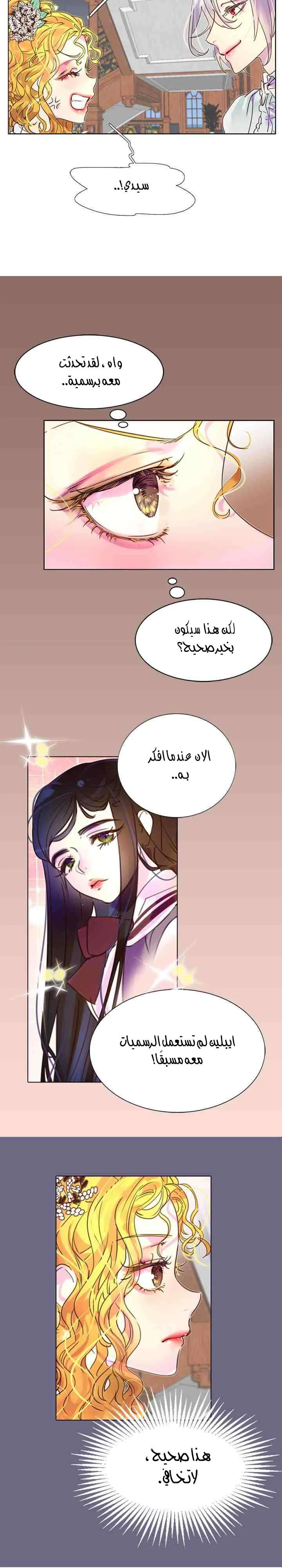 Read Miss Not-So Sidekick AR Manga Online