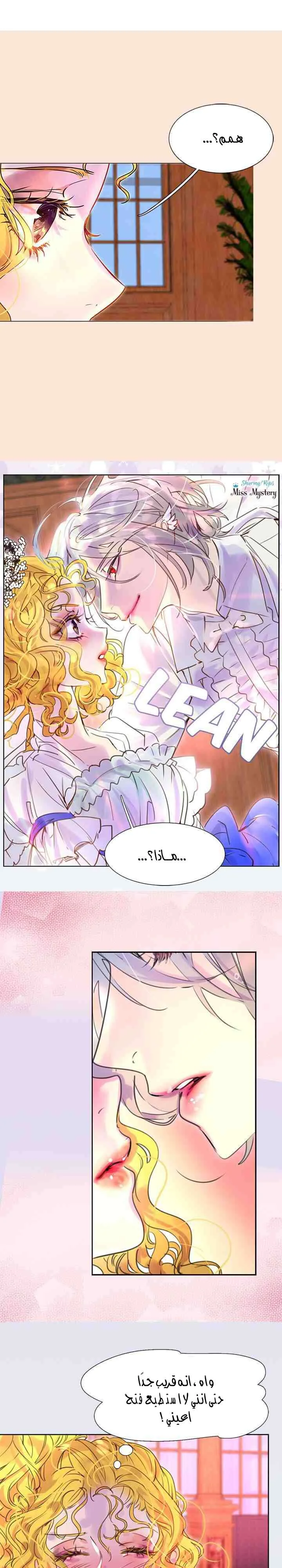Read Miss Not-So Sidekick AR Manga Online