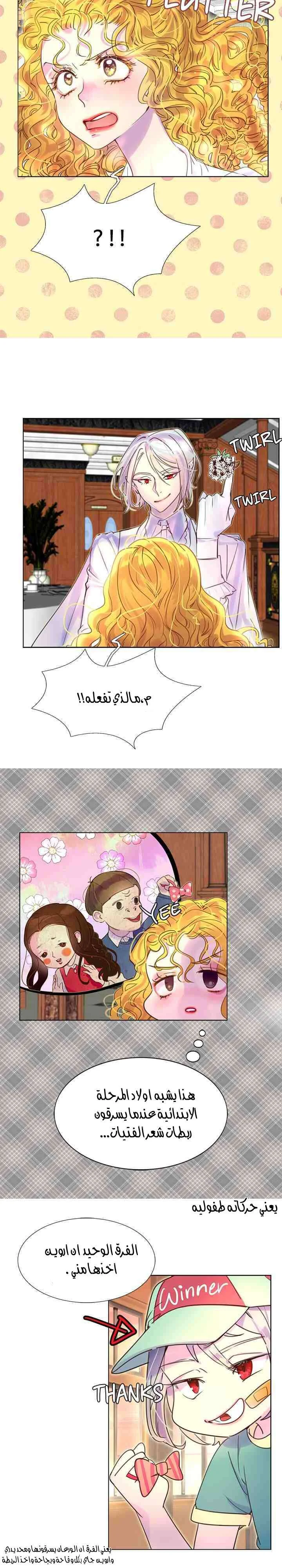 Read Miss Not-So Sidekick AR Manga Online