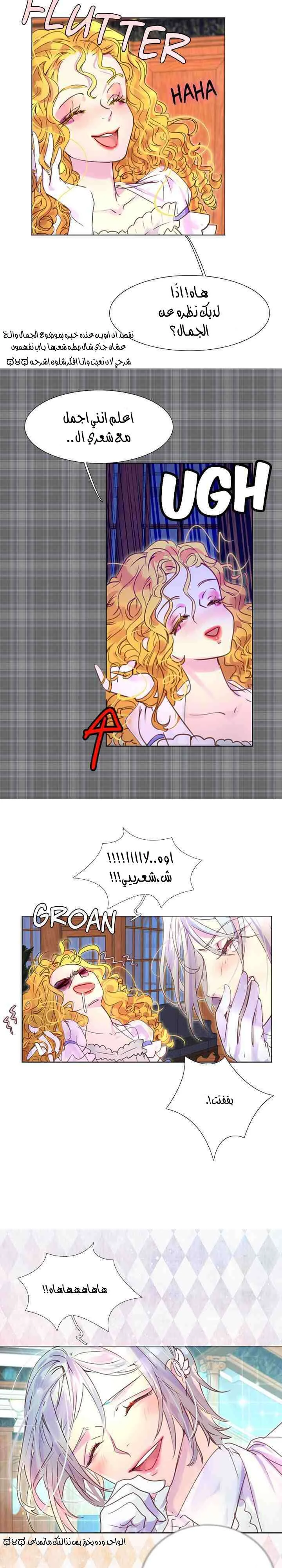 Read Miss Not-So Sidekick AR Manga Online