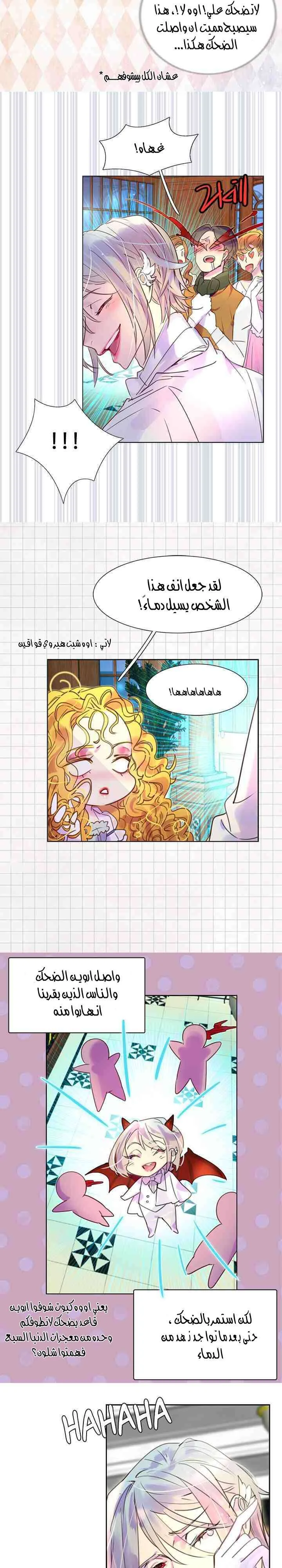 Read Miss Not-So Sidekick AR Manga Online