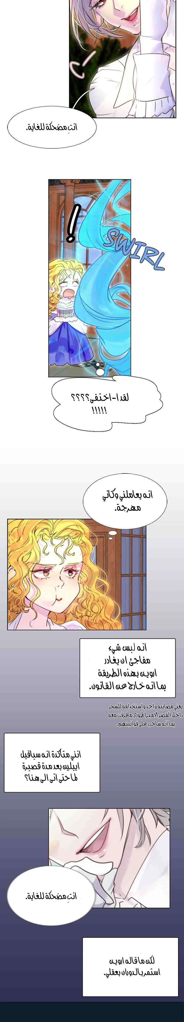 Read Miss Not-So Sidekick AR Manga Online