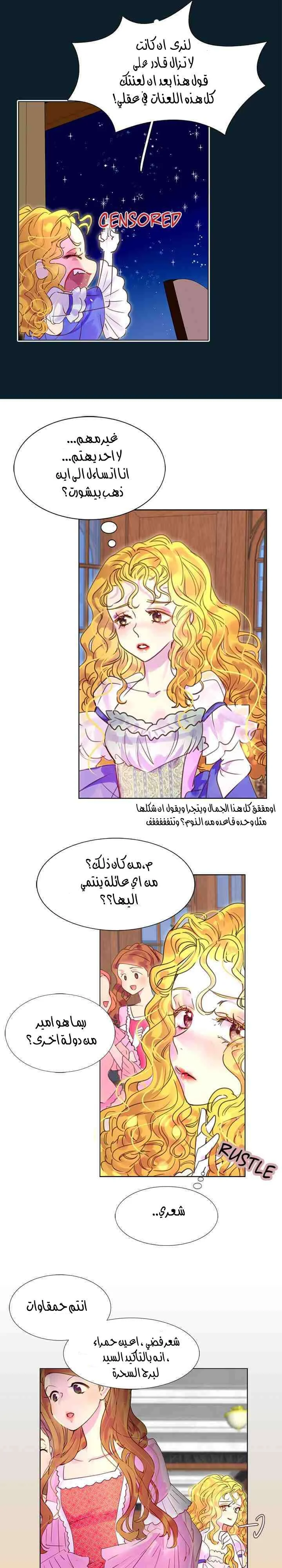 Read Miss Not-So Sidekick AR Manga Online
