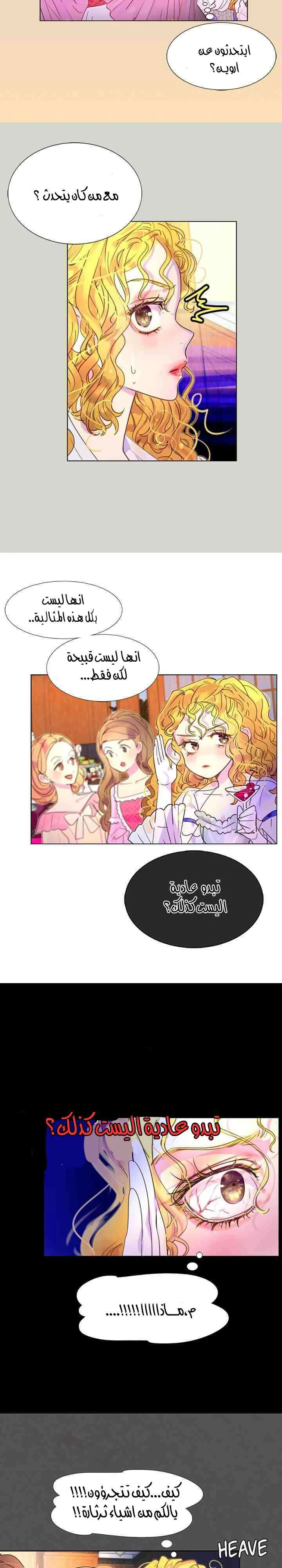 Read Miss Not-So Sidekick AR Manga Online